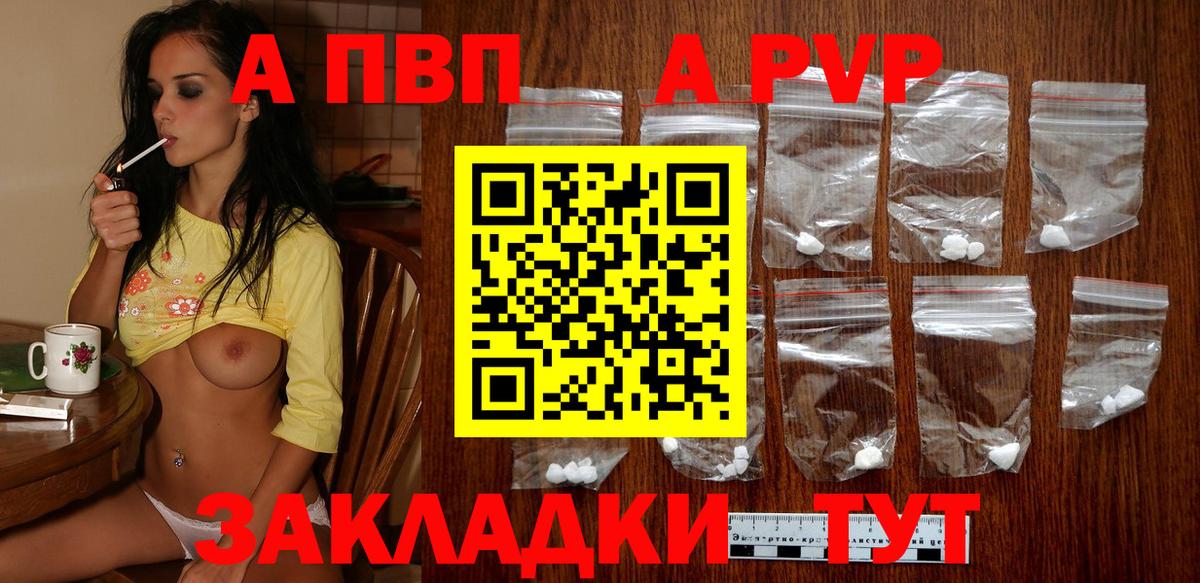 Новозыбков  Alfa_PVP крисы CK  А ПВП Соль  Alpha-PVP крисы CK  Вход с VPN 