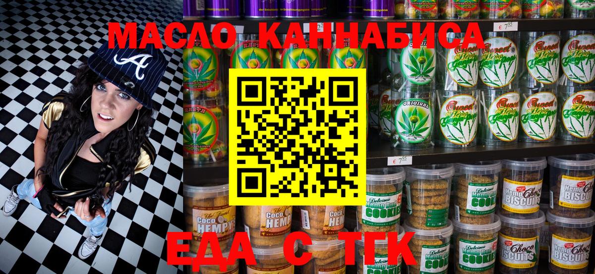 Новозыбков  Canna-Cookies конопля  Вход с VPN 