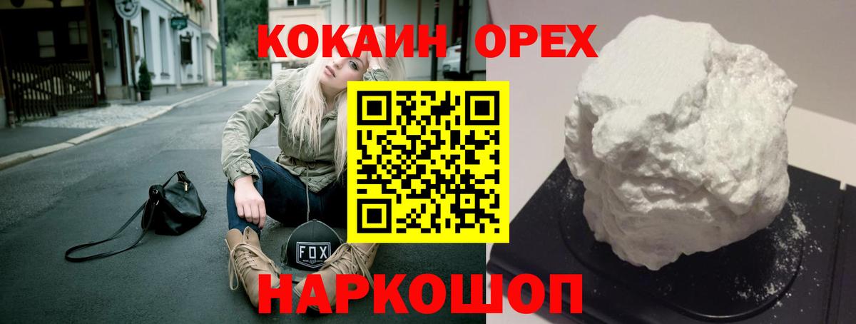 Масло THC  Новозыбков  Вход с VPN  25-NBOMe  ГАШ  COCAIN  МЕФ  МАРИХУАНА  Каннабис  Мефедрон 