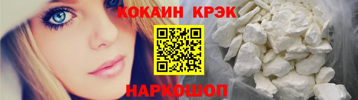Кокаин Fish Scale  Вход с VPN  Новозыбков  КОКАИН Боливия 