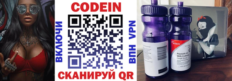 Кодеиновый сироп Lean напиток Lean (лин)  Новозыбков 