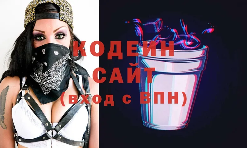 Кодеиновый сироп Lean Purple Drank  Новозыбков 