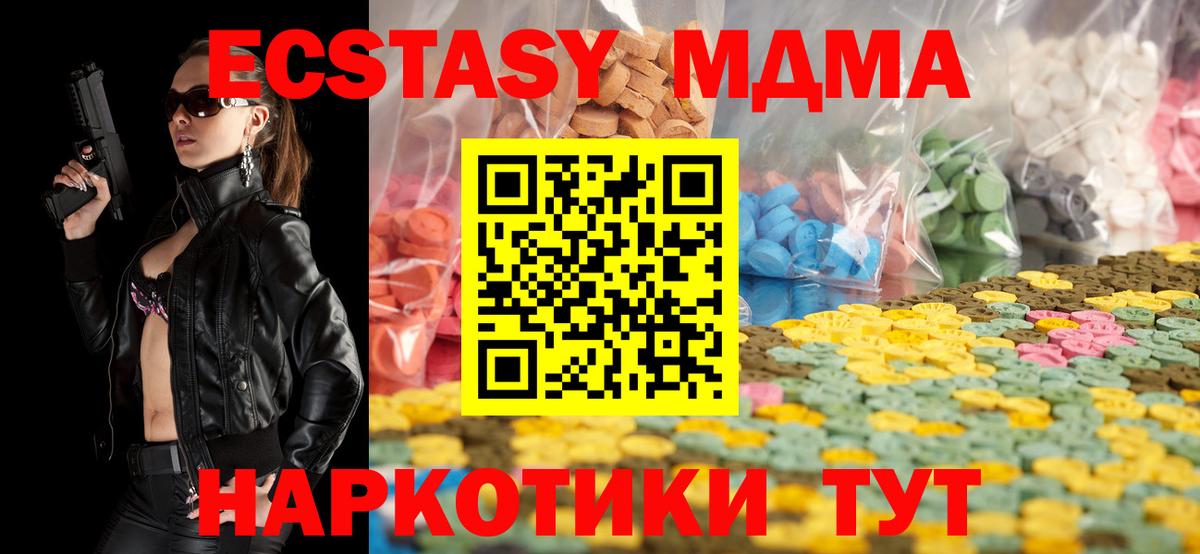Новозыбков  Экстази VHQ  Ecstasy 280мг  Вход с VPN 