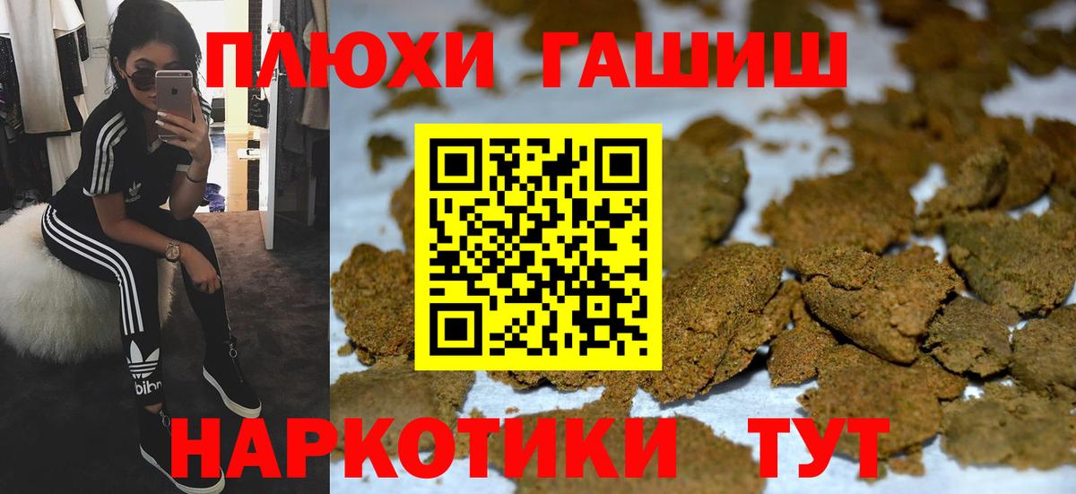 ГАШИШ Ice-O-Lator Новозыбков