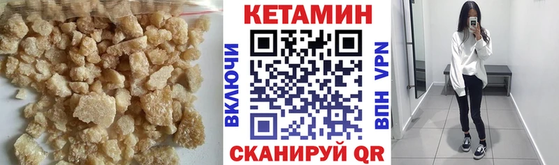 КЕТАМИН ketamine  купить  сайты  Новозыбков 