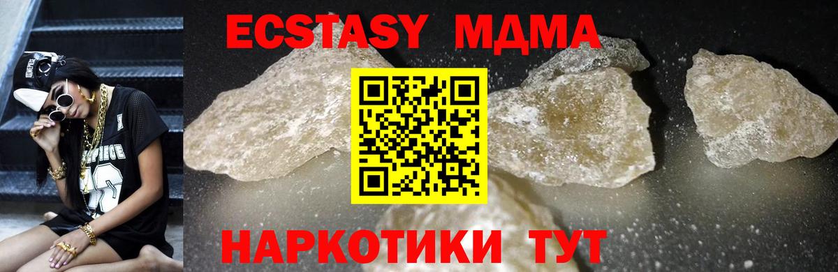 MDMA VHQ  MDMA  Новозыбков  MDMA молли  Вход с VPN 