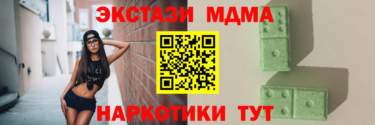 MDMA Molly Новозыбков