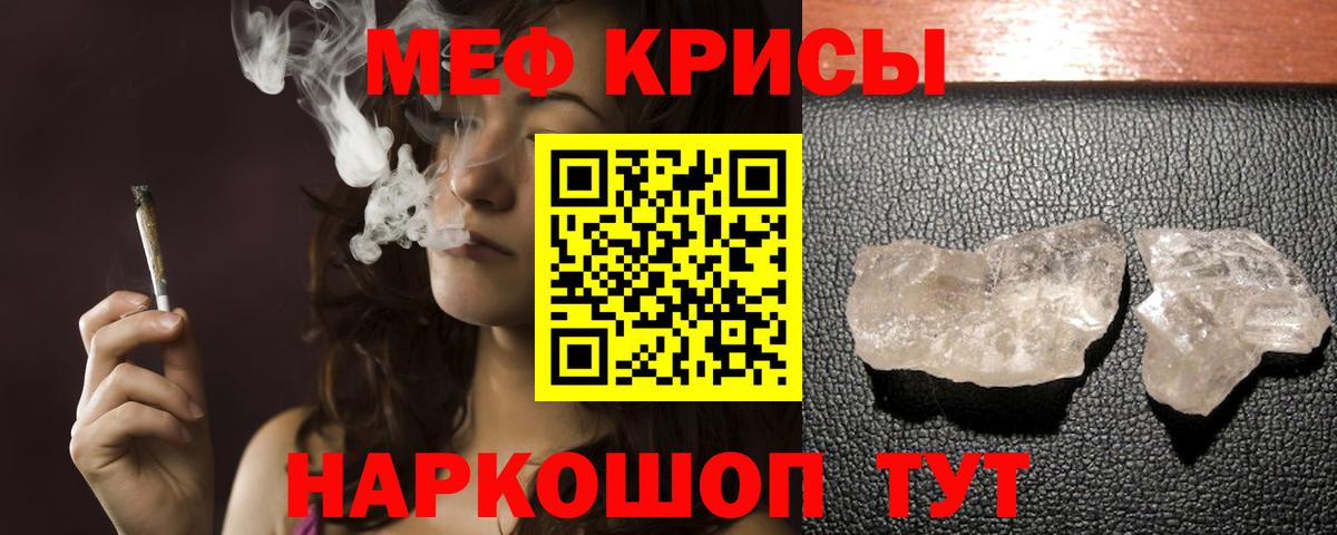 Меф мяу мяу  МЕФ mephedrone  МЕФ  Новозыбков  Вход с VPN  Меф 