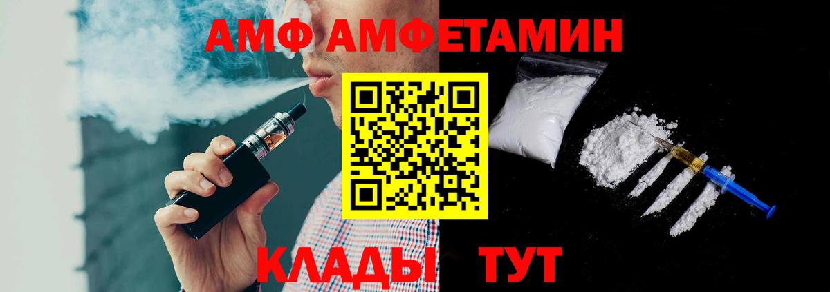 Новозыбков  Первитин кристалл  Вход с VPN  Метамфетамин  Первитин кристалл 