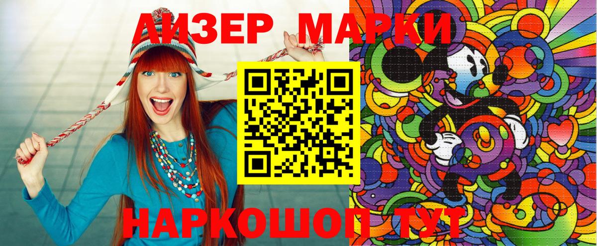 Марки N-bome 1500мкг Новозыбков