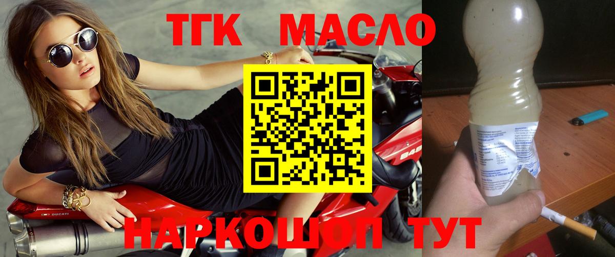 купить закладку  Дистиллят ТГК вейп  Вход с VPN  Новозыбков 