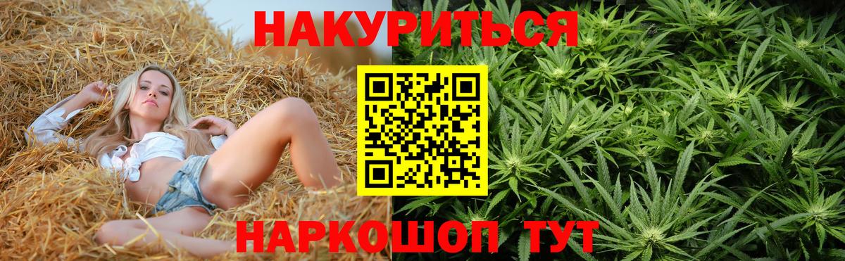 Марихуана THC 21%  Каннабис OG Kush  Канабис Ganja  Новозыбков  Конопля Amnesia  Вход с VPN 